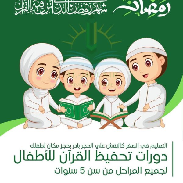 علوم القرآن الكريم
